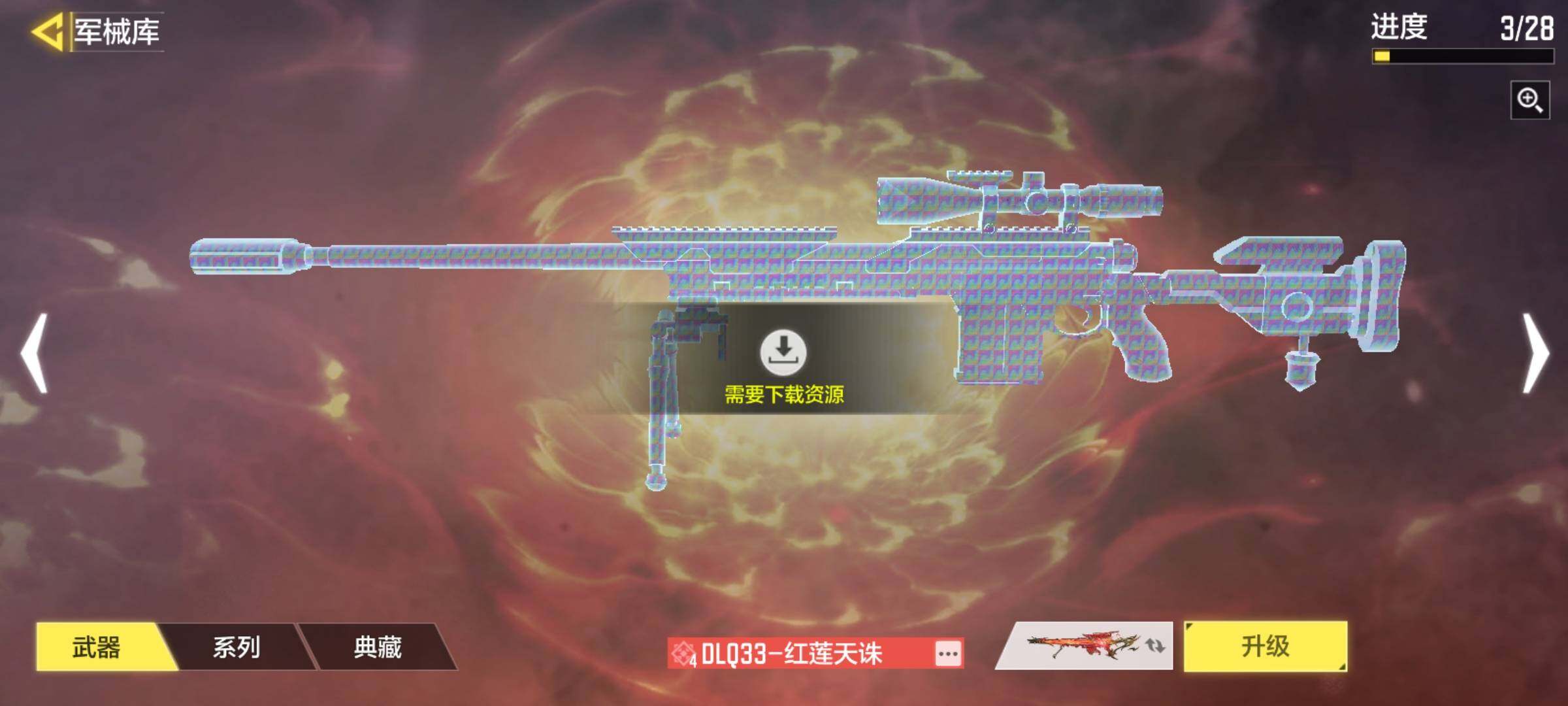 SMQM37959使命召唤手游账号详情图9