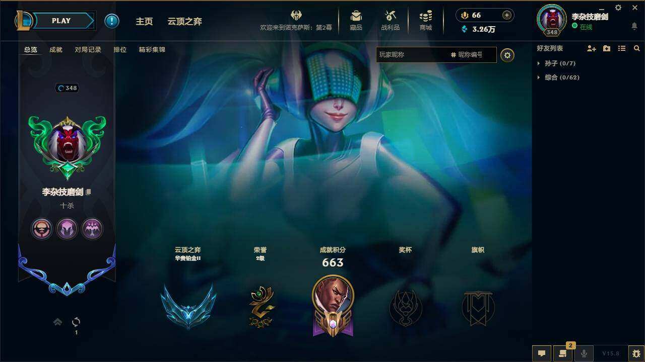 LOLYYH312104英雄联盟账号详情图4