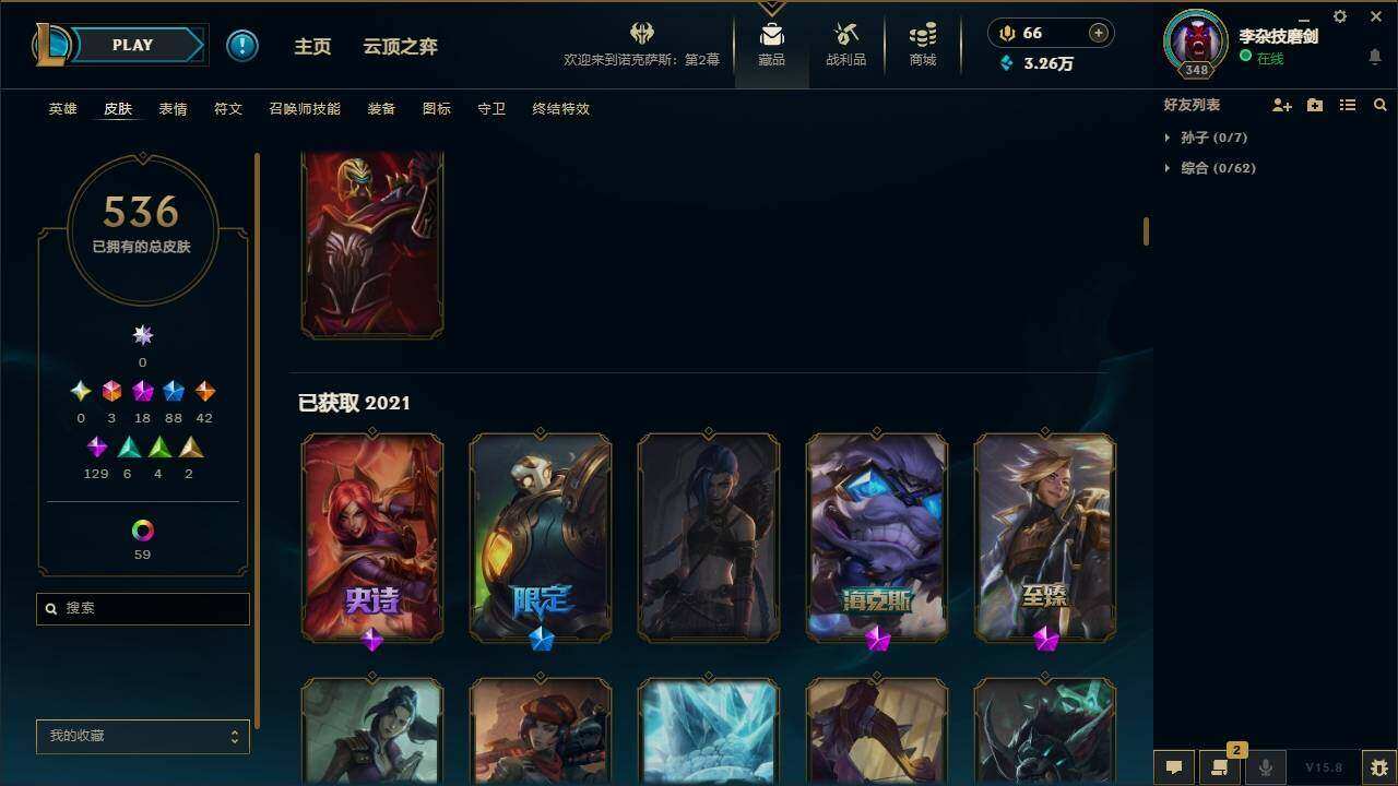 LOLYYH312104英雄联盟账号详情图7