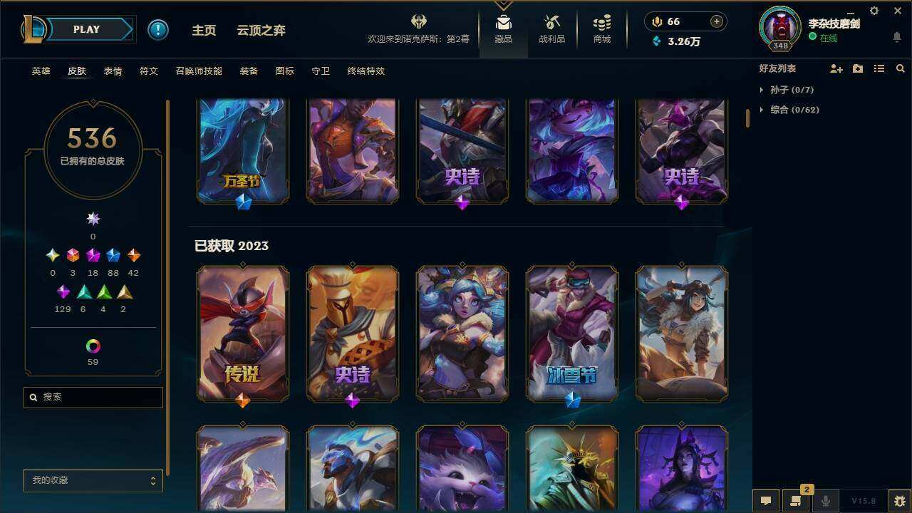 LOLYYH312104英雄联盟账号详情图9