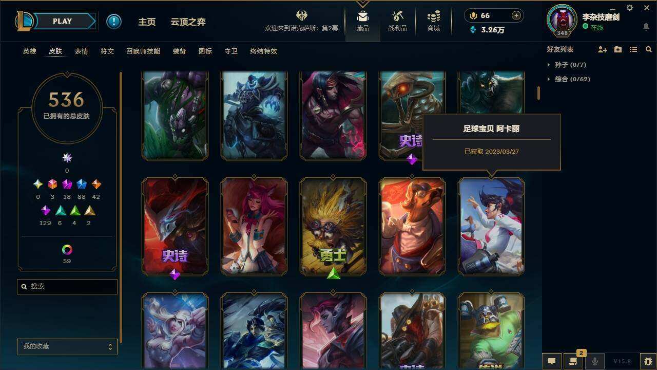LOLYYH312104英雄联盟账号详情图10