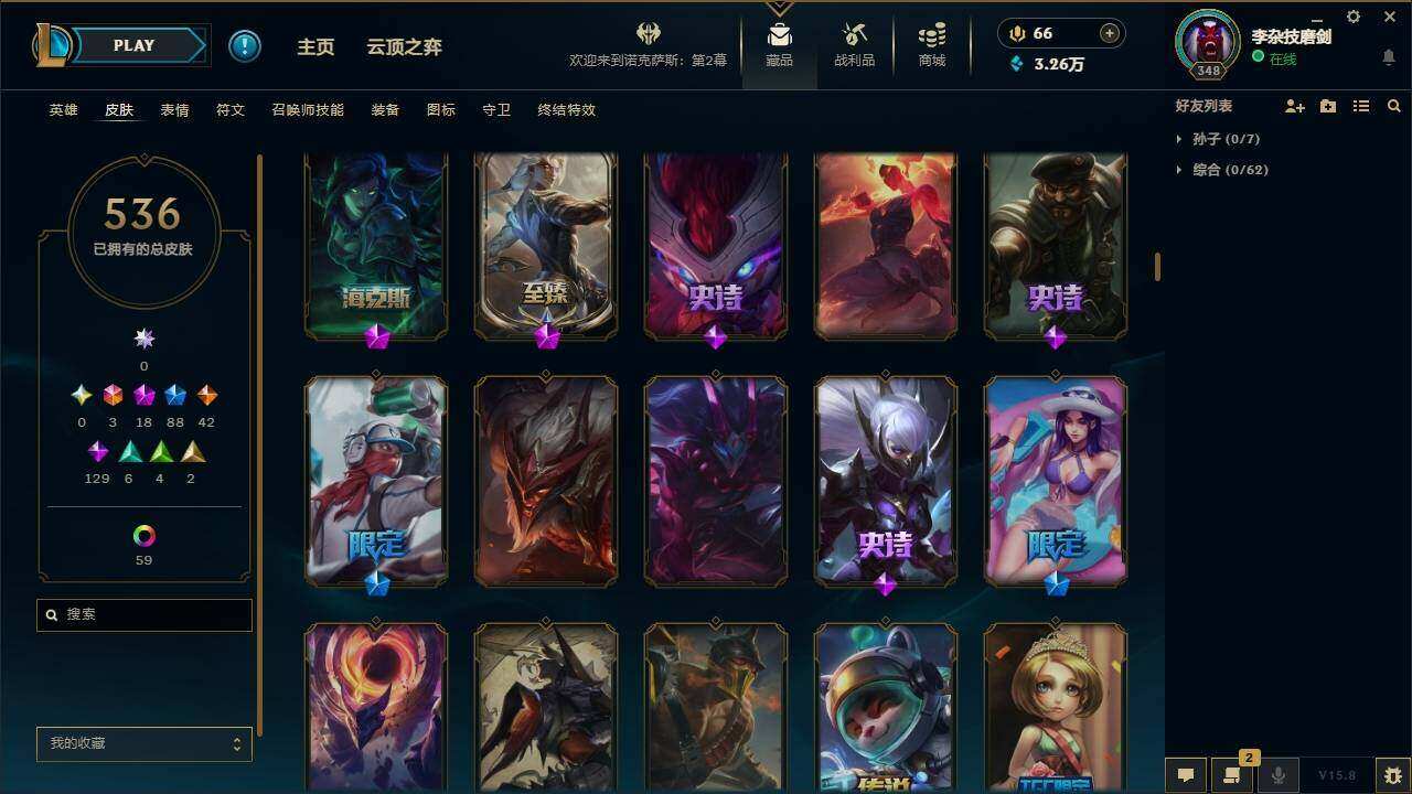 LOLYYH312104英雄联盟账号详情图11