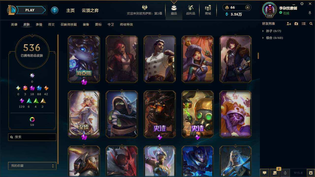 LOLYYH312104英雄联盟账号详情图12