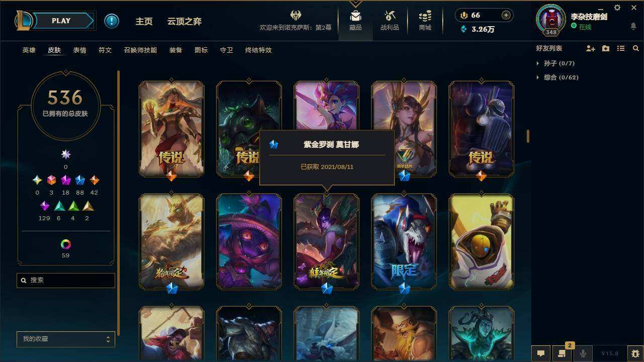 LOLYYH312104英雄联盟账号详情图14