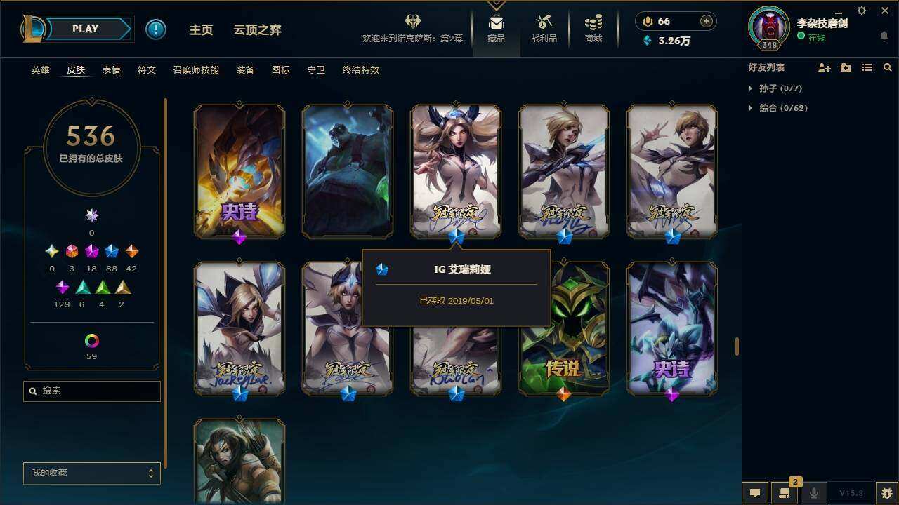 LOLYYH312104英雄联盟账号详情图15