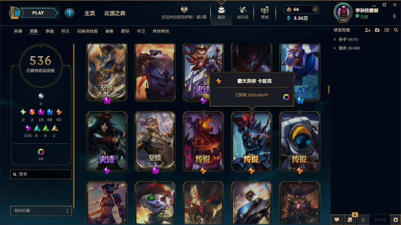 LOLYYH312104英雄联盟账号详情图16