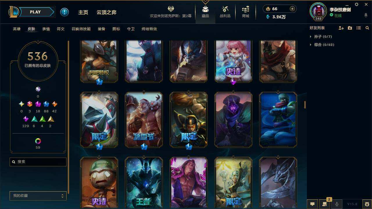 LOLYYH312104英雄联盟账号详情图21