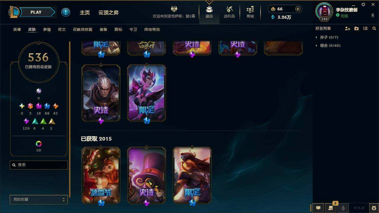LOLYYH312104英雄联盟账号详情图25