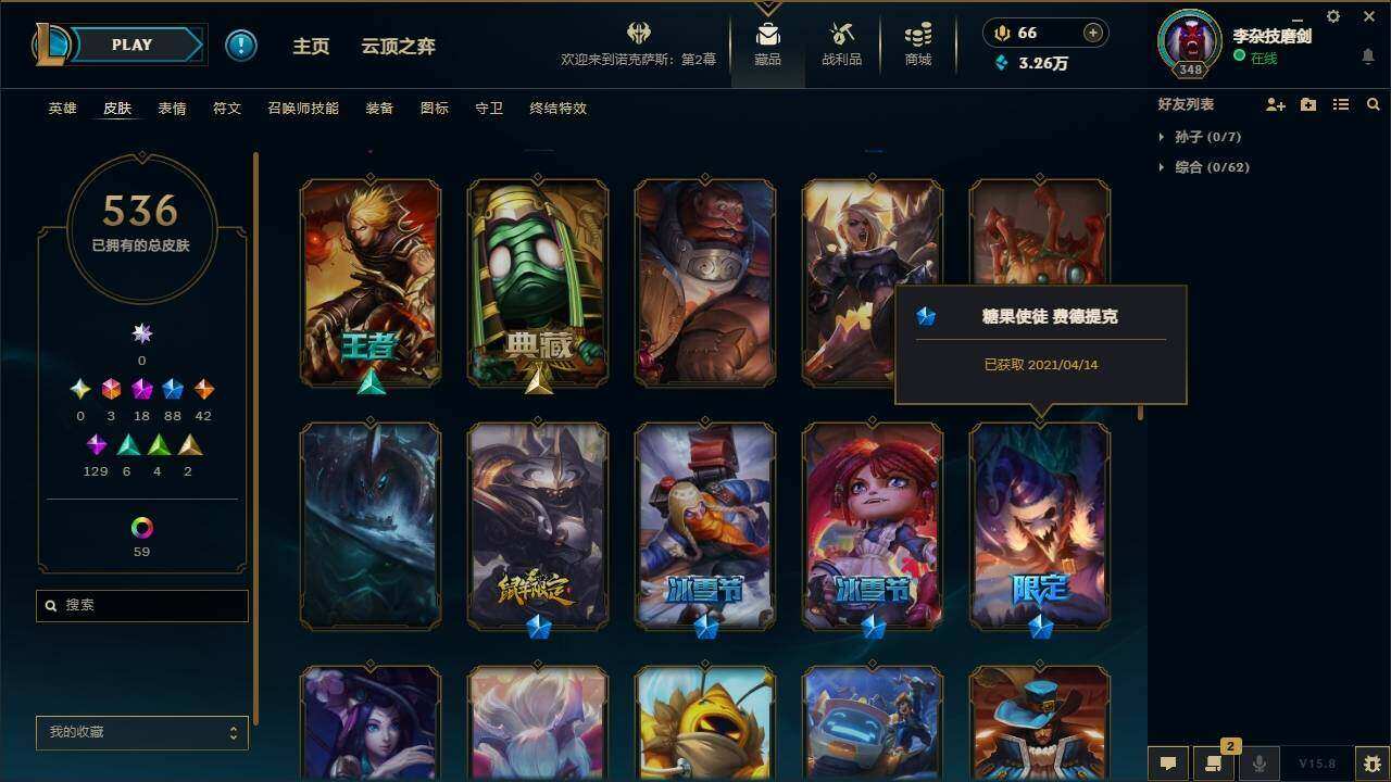LOLYYH312104英雄联盟账号详情图26