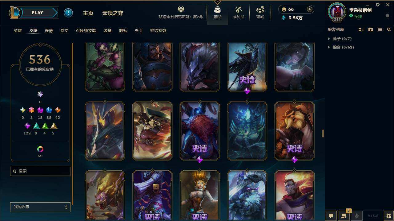 LOLYYH312104英雄联盟账号详情图27