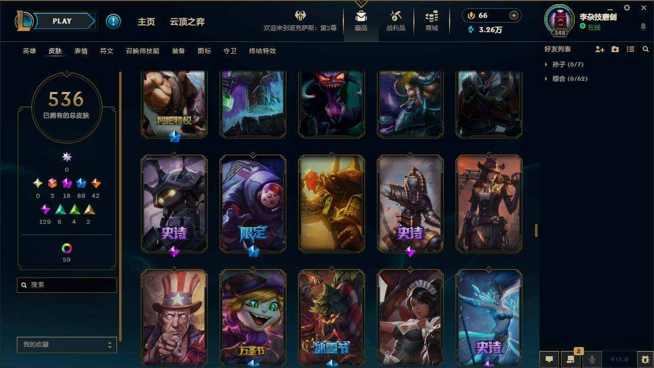 LOLYYH312104英雄联盟账号详情图29