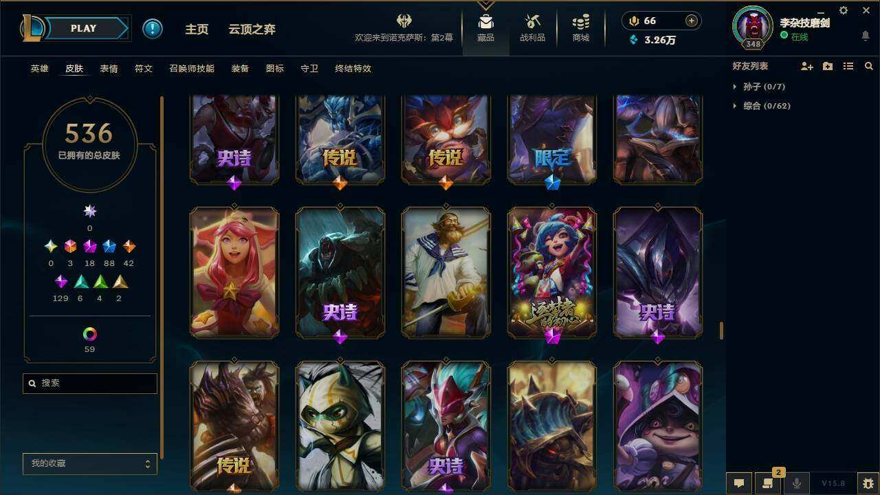 LOLYYH312104英雄联盟账号详情图30