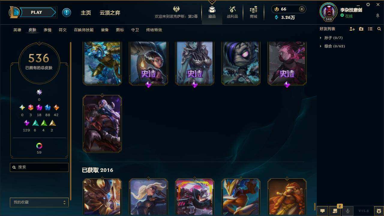 LOLYYH312104英雄联盟账号详情图31