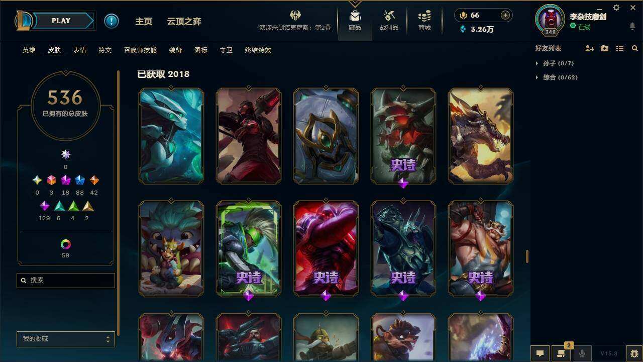 LOLYYH312104英雄联盟账号详情图32