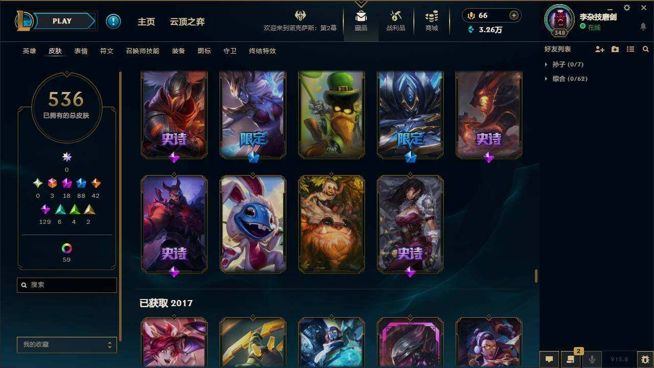 LOLYYH312104英雄联盟账号详情图34