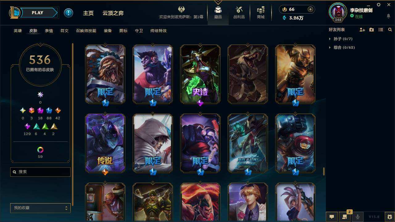 LOLYYH312104英雄联盟账号详情图35