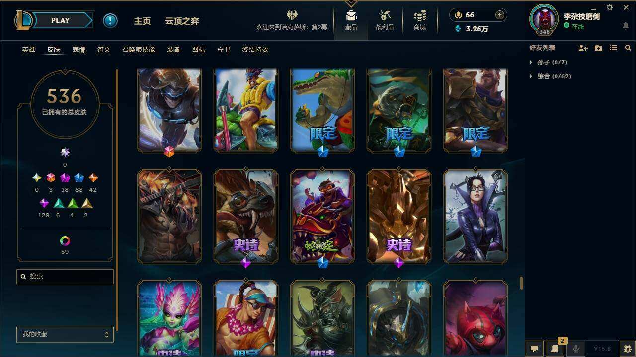 LOLYYH312104英雄联盟账号详情图36