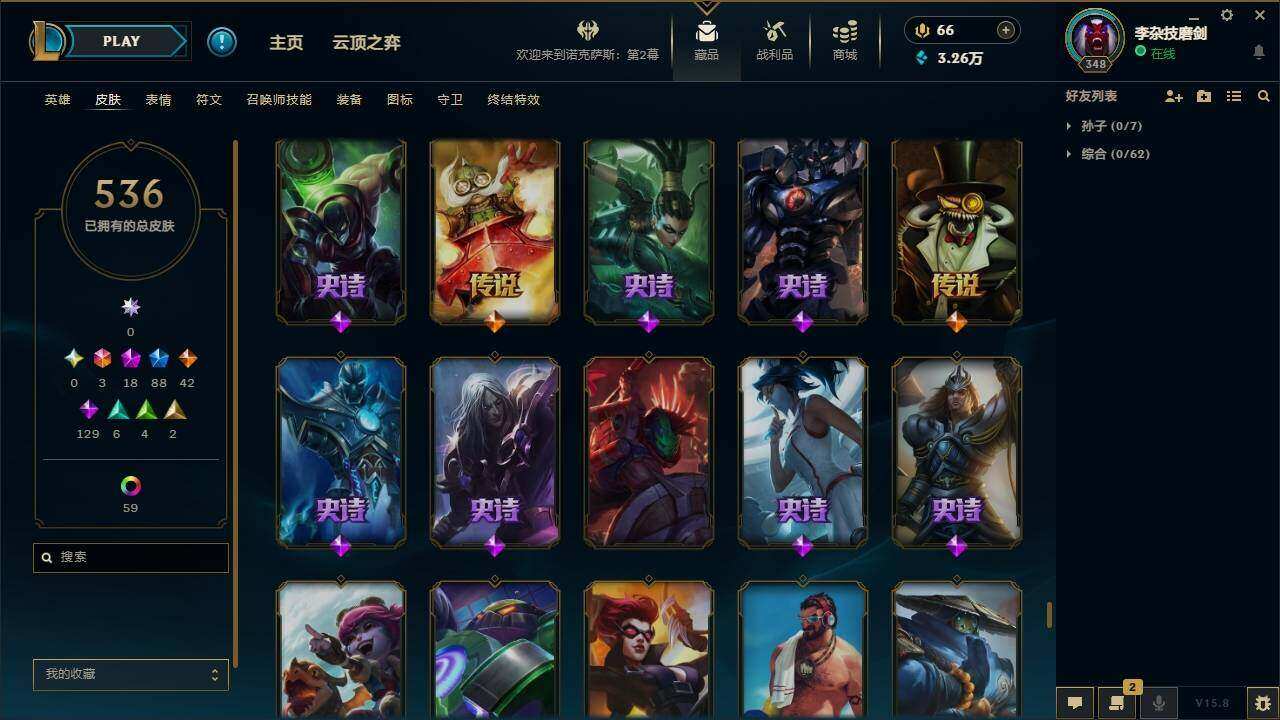 LOLYYH312104英雄联盟账号详情图39