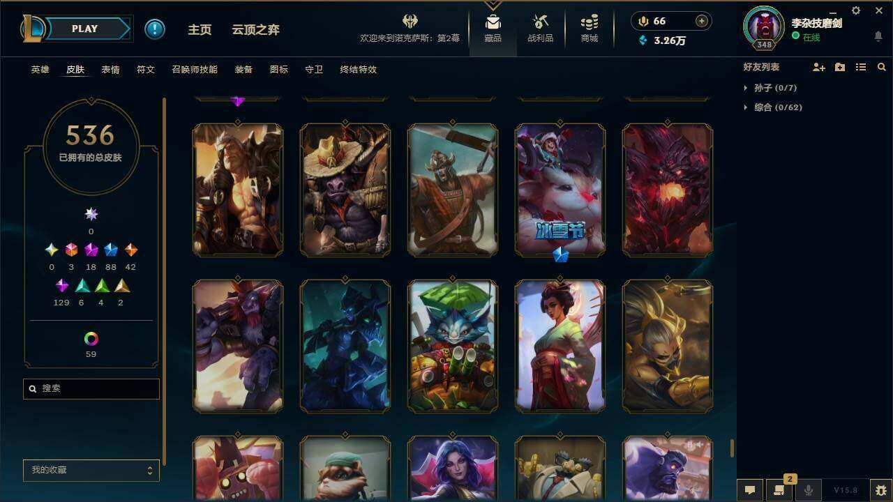 LOLYYH312104英雄联盟账号详情图40