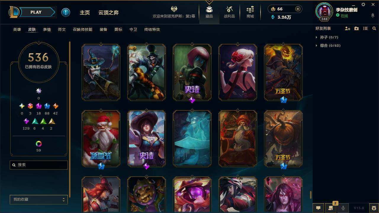 LOLYYH312104英雄联盟账号详情图42