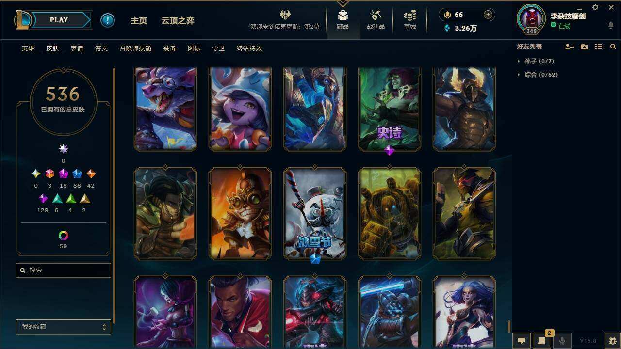 LOLYYH312104英雄联盟账号详情图43
