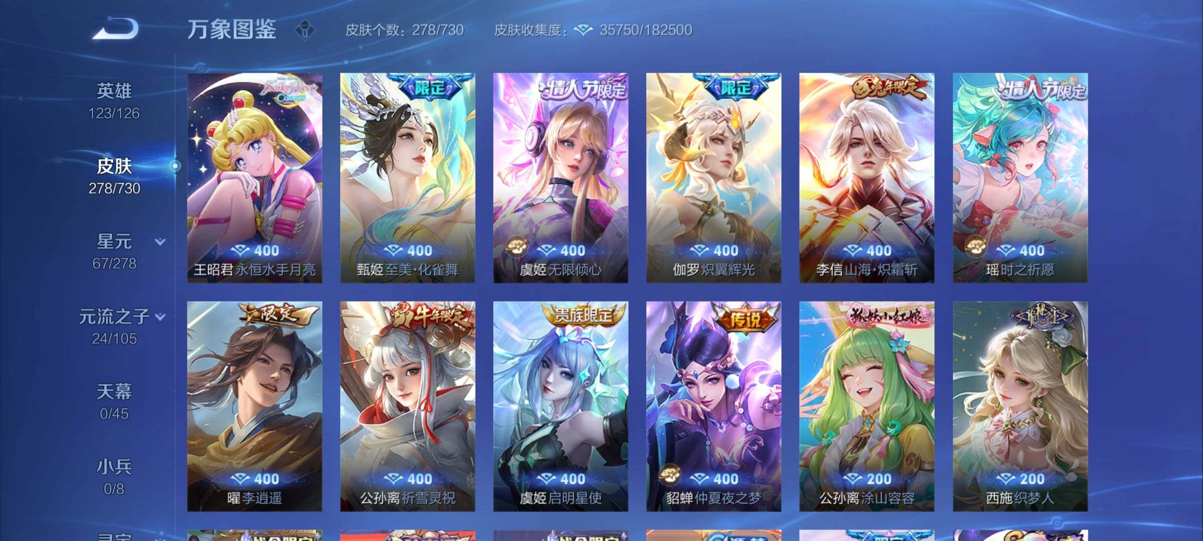 WZCMY3272141王者荣耀账号详情图7