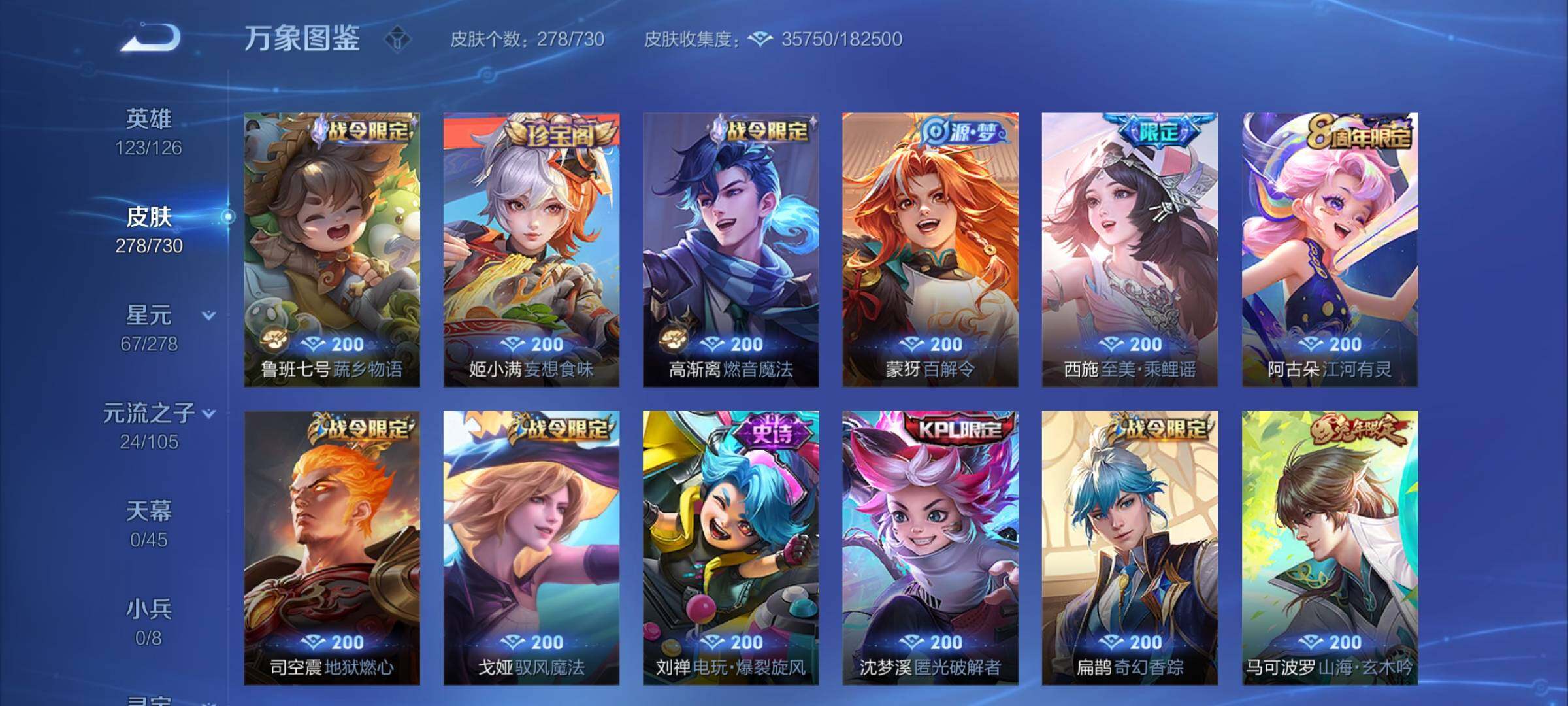WZCMY3272141王者荣耀账号详情图8