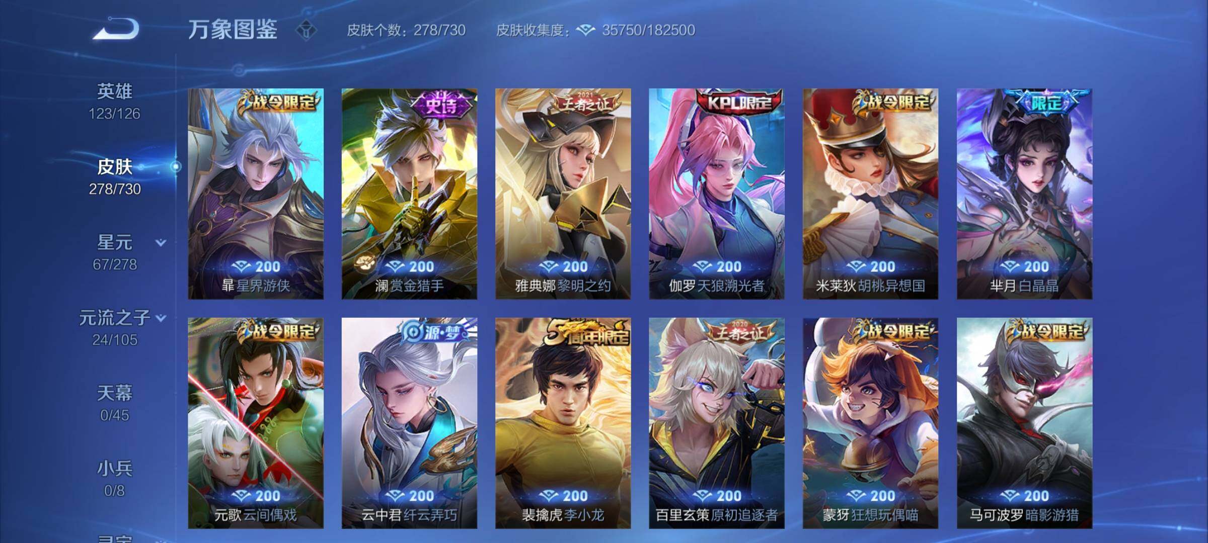 WZCMY3272141王者荣耀账号详情图9