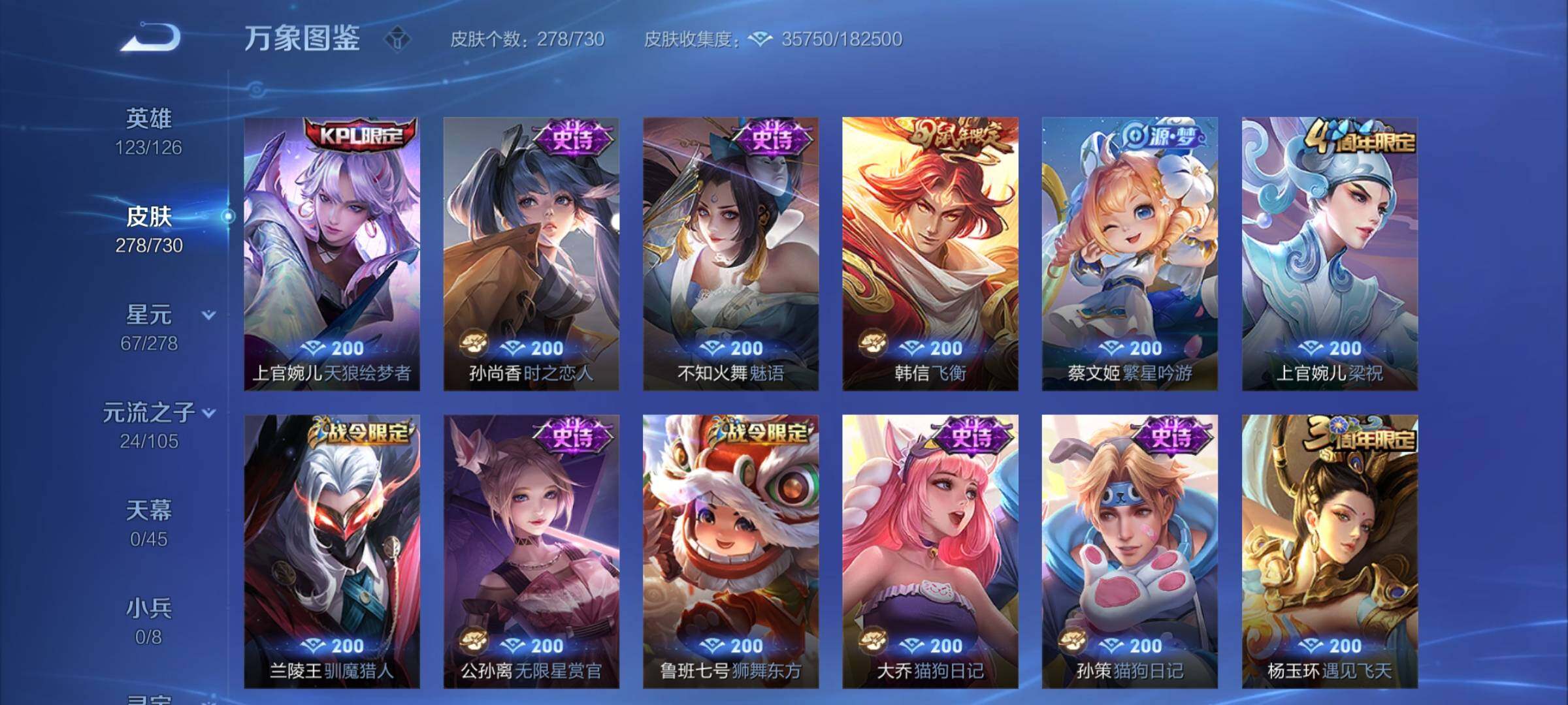 WZCMY3272141王者荣耀账号详情图10