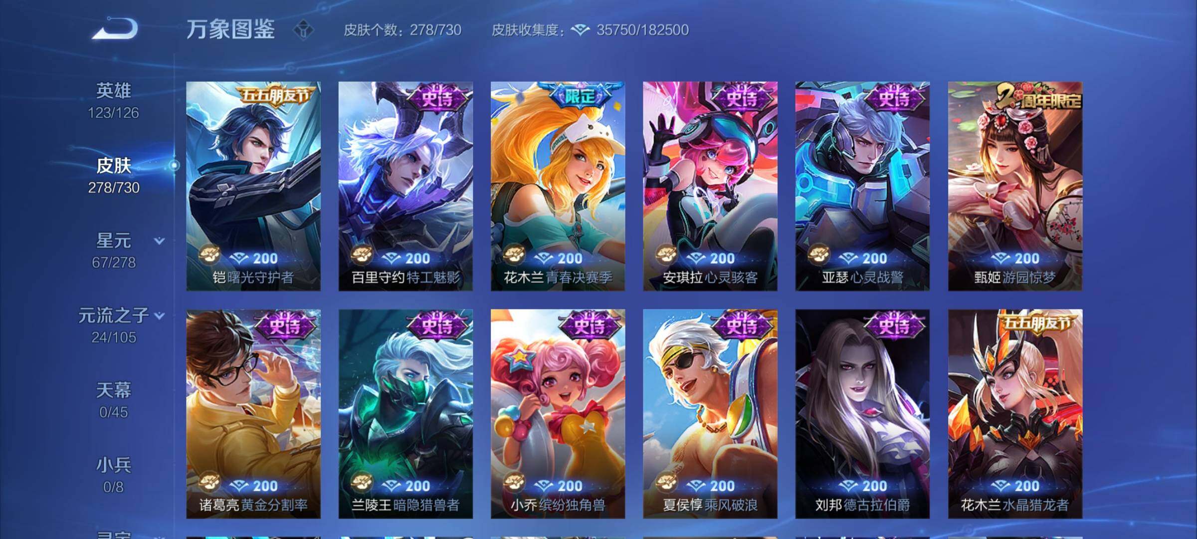 WZCMY3272141王者荣耀账号详情图11