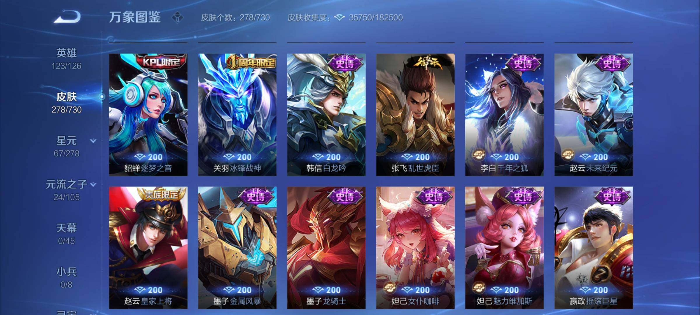 WZCMY3272141王者荣耀账号详情图12