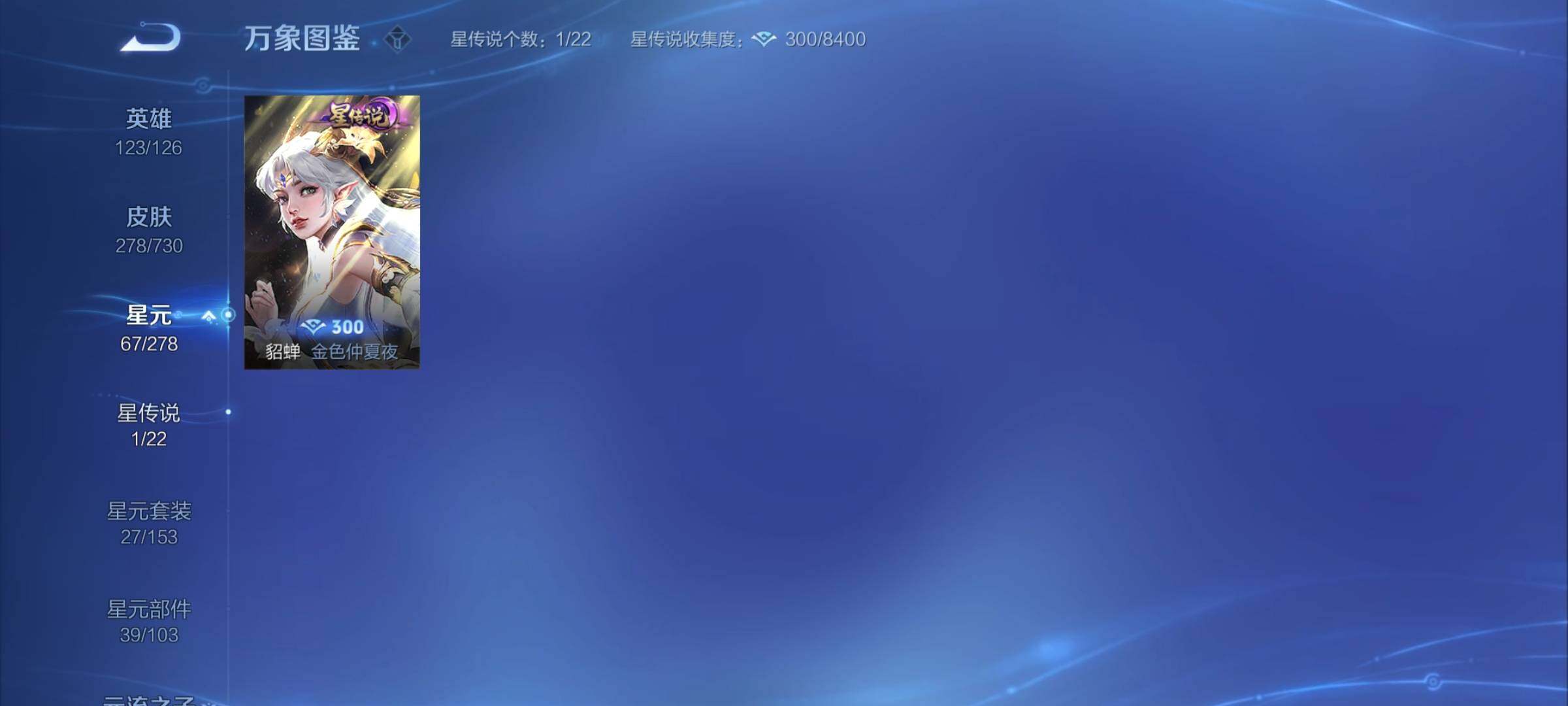 WZCMY3272141王者荣耀账号详情图13