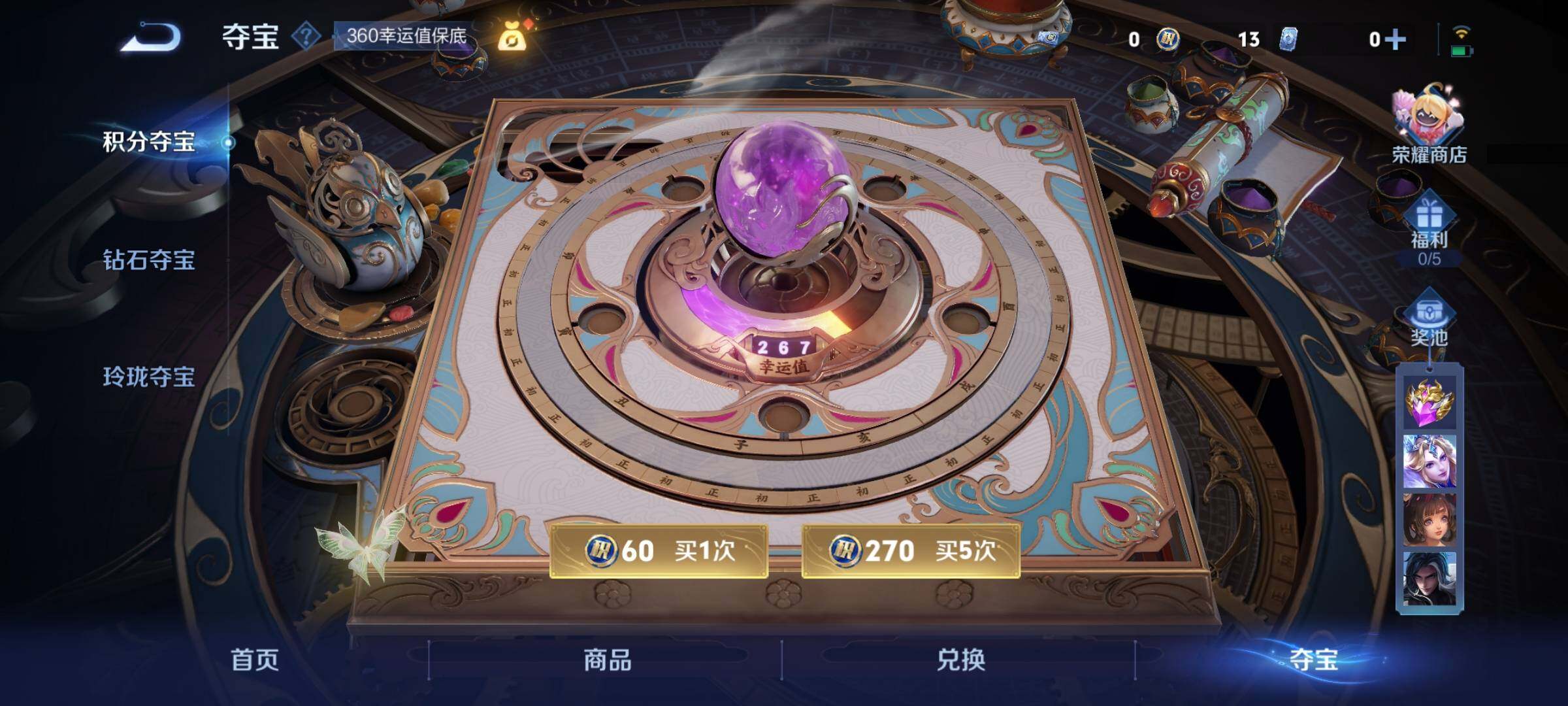 WZCMY3272141王者荣耀账号详情图15