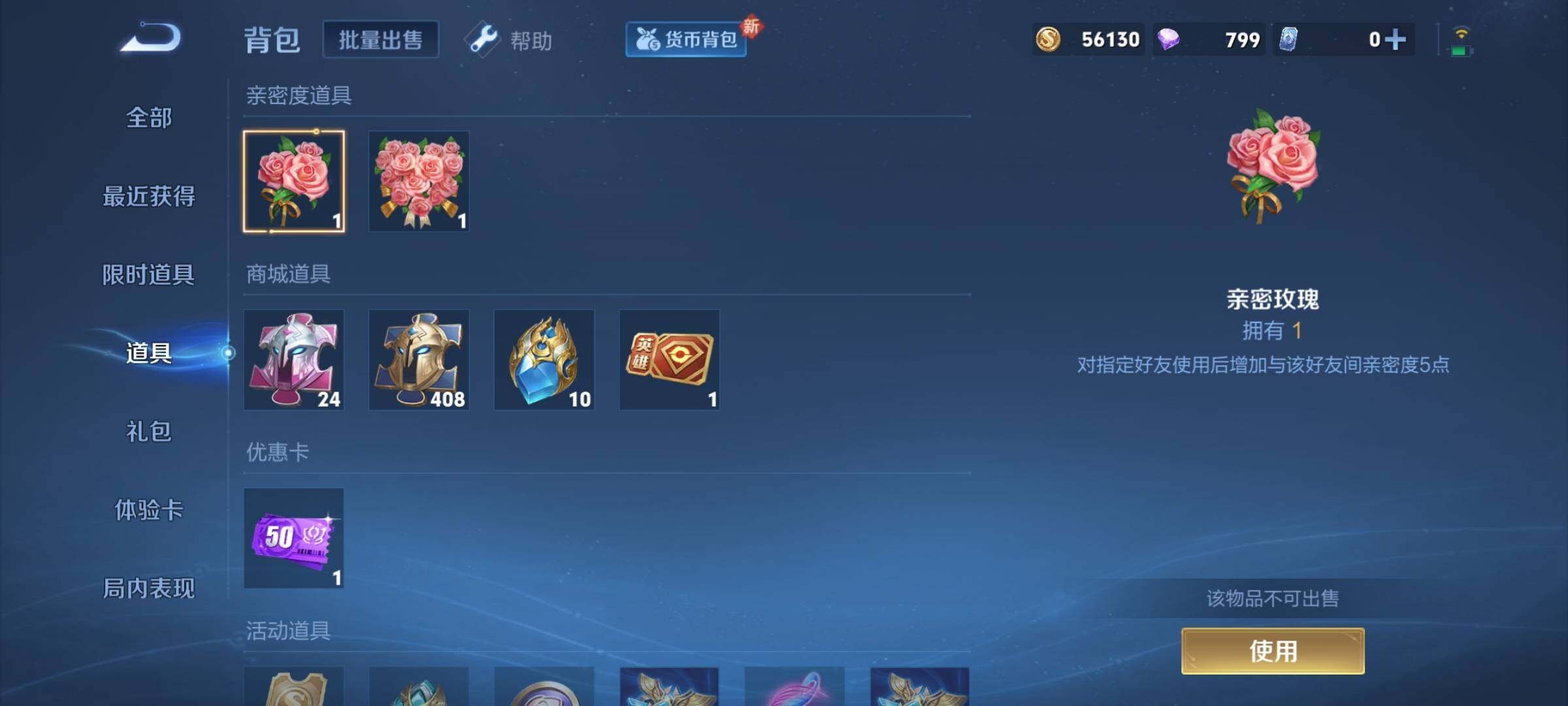 WZCMY3272141王者荣耀账号详情图17
