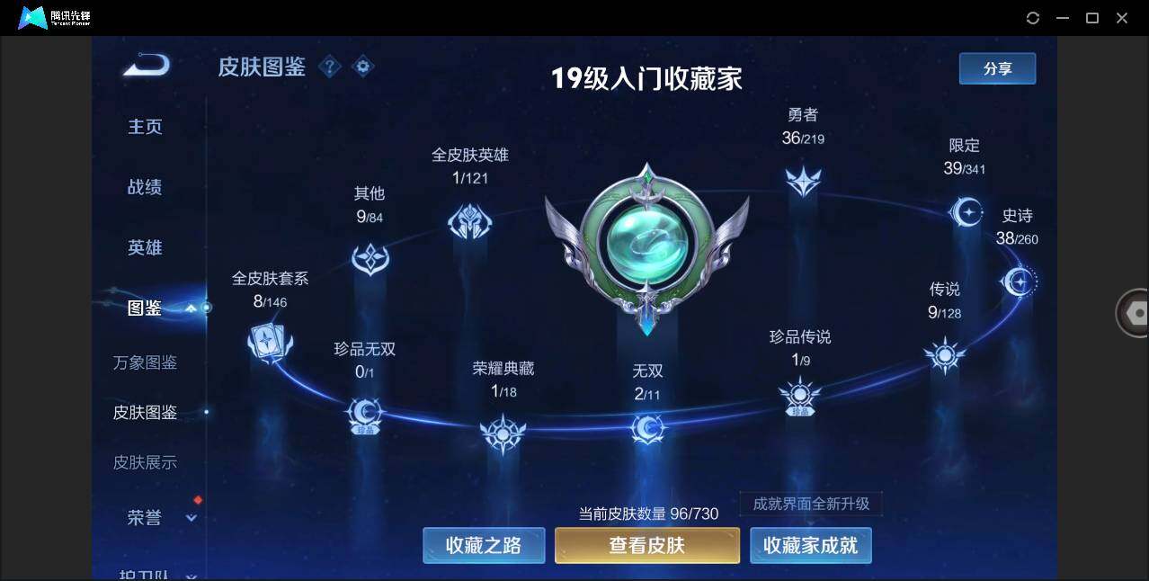 WZLXY3268695王者荣耀账号详情图2 WZLXY3268695王者荣耀账号详情图2