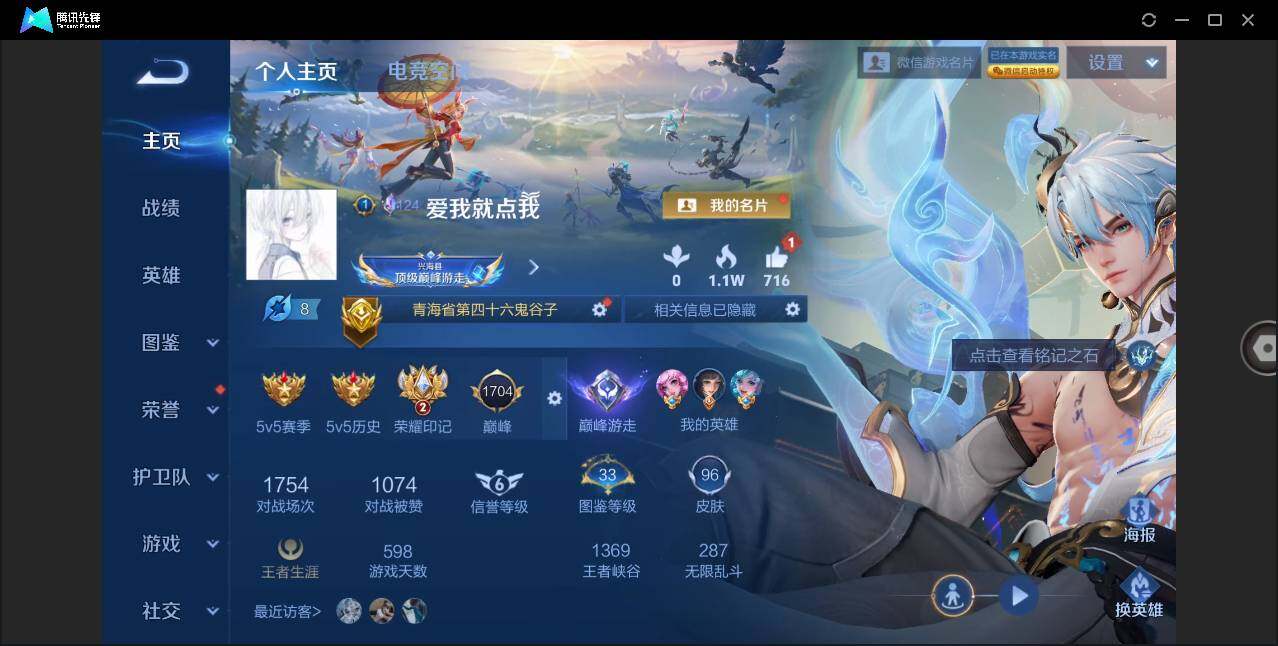 WZLXY3268695王者荣耀账号详情图3 WZLXY3268695王者荣耀账号详情图3