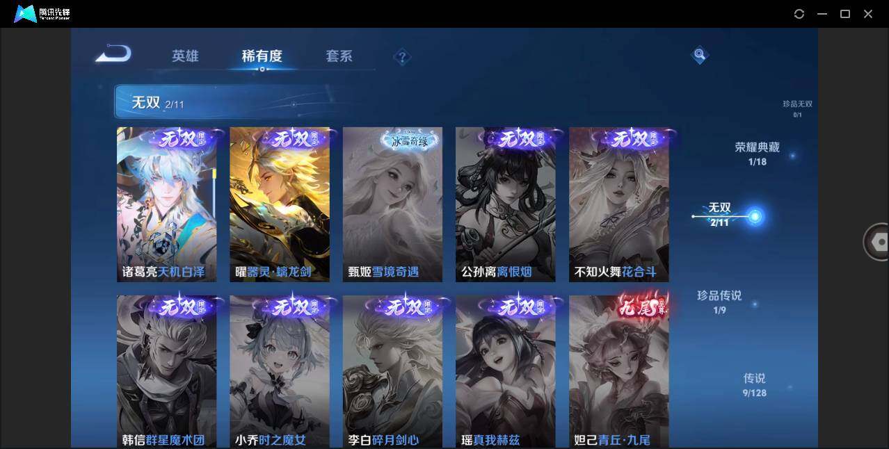 WZLXY3268695王者荣耀账号详情图7 WZLXY3268695王者荣耀账号详情图7