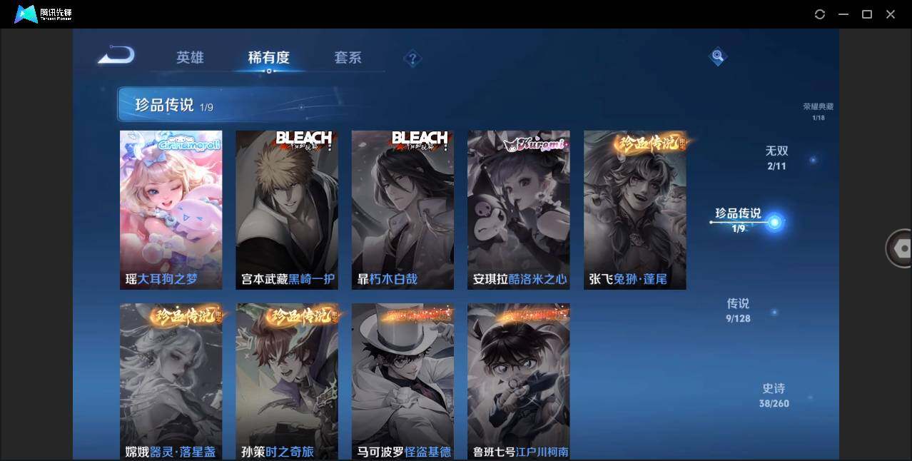 WZLXY3268695王者荣耀账号详情图8 WZLXY3268695王者荣耀账号详情图8