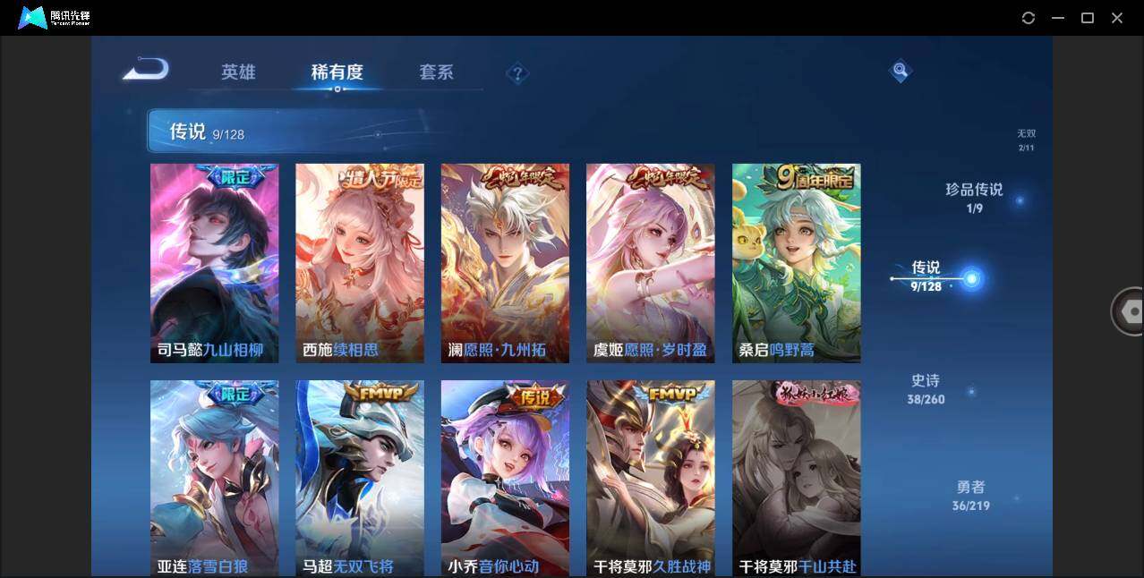 WZLXY3268695王者荣耀账号详情图9 WZLXY3268695王者荣耀账号详情图9