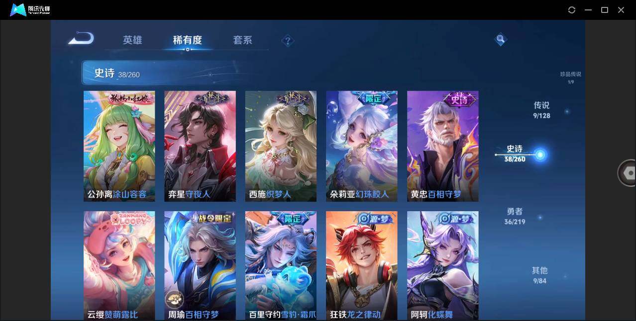 WZLXY3268695王者荣耀账号详情图10 WZLXY3268695王者荣耀账号详情图10