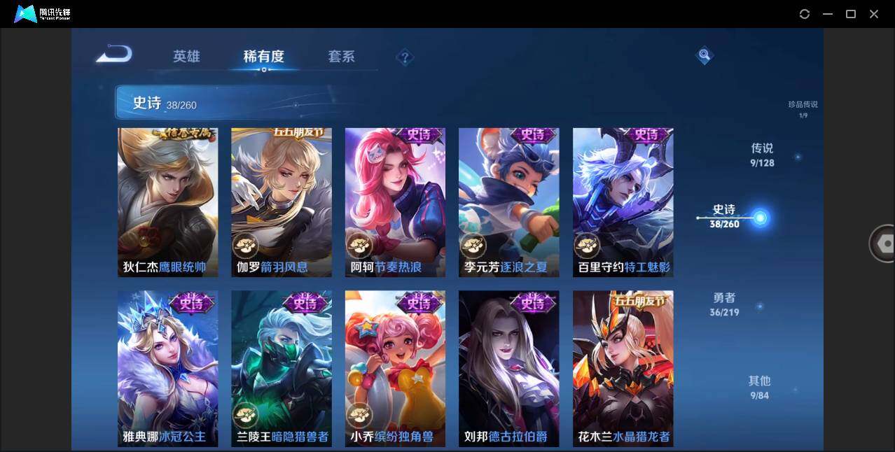WZLXY3268695王者荣耀账号详情图12 WZLXY3268695王者荣耀账号详情图12
