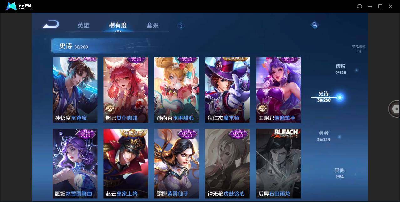WZLXY3268695王者荣耀账号详情图13 WZLXY3268695王者荣耀账号详情图13