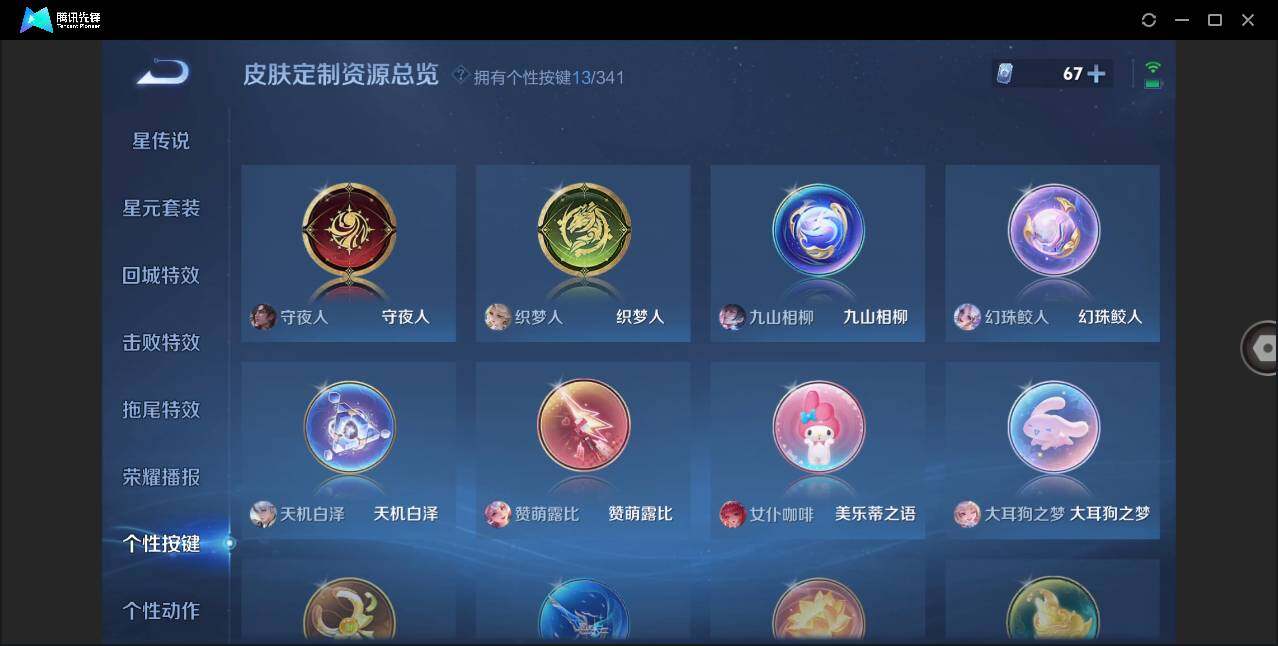 WZLXY3268695王者荣耀账号详情图14 WZLXY3268695王者荣耀账号详情图14