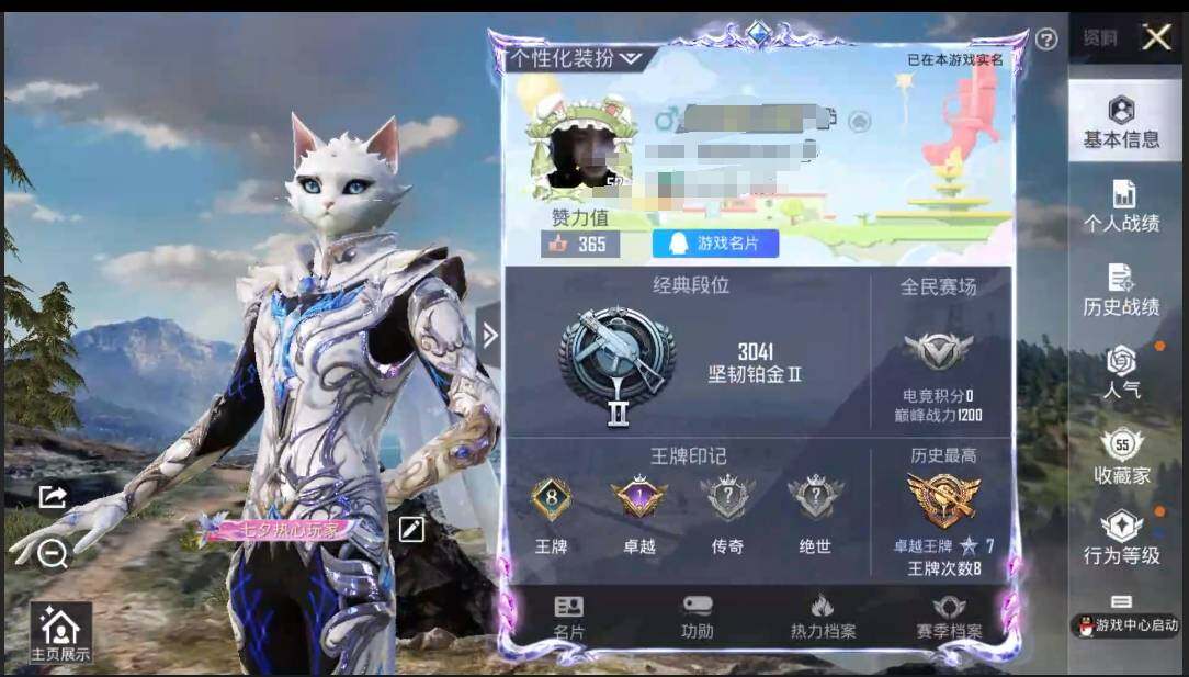 HPYYH3325314和平精英账号详情图6