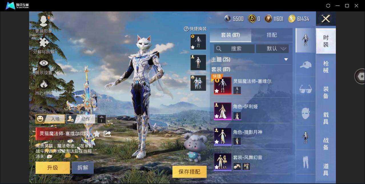 HPYYH3325314和平精英账号详情图9