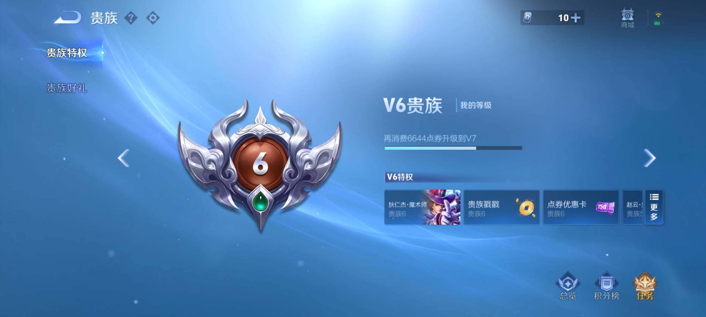 WZCMY3272146王者荣耀账号详情图10