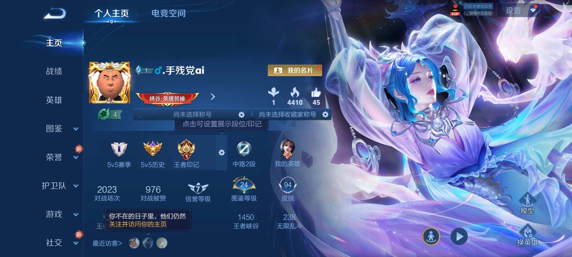 WZCMY3272146王者荣耀账号详情图2