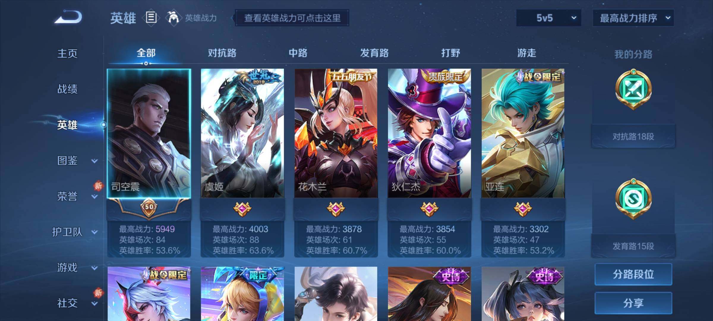 WZCMY3272146王者荣耀账号详情图3