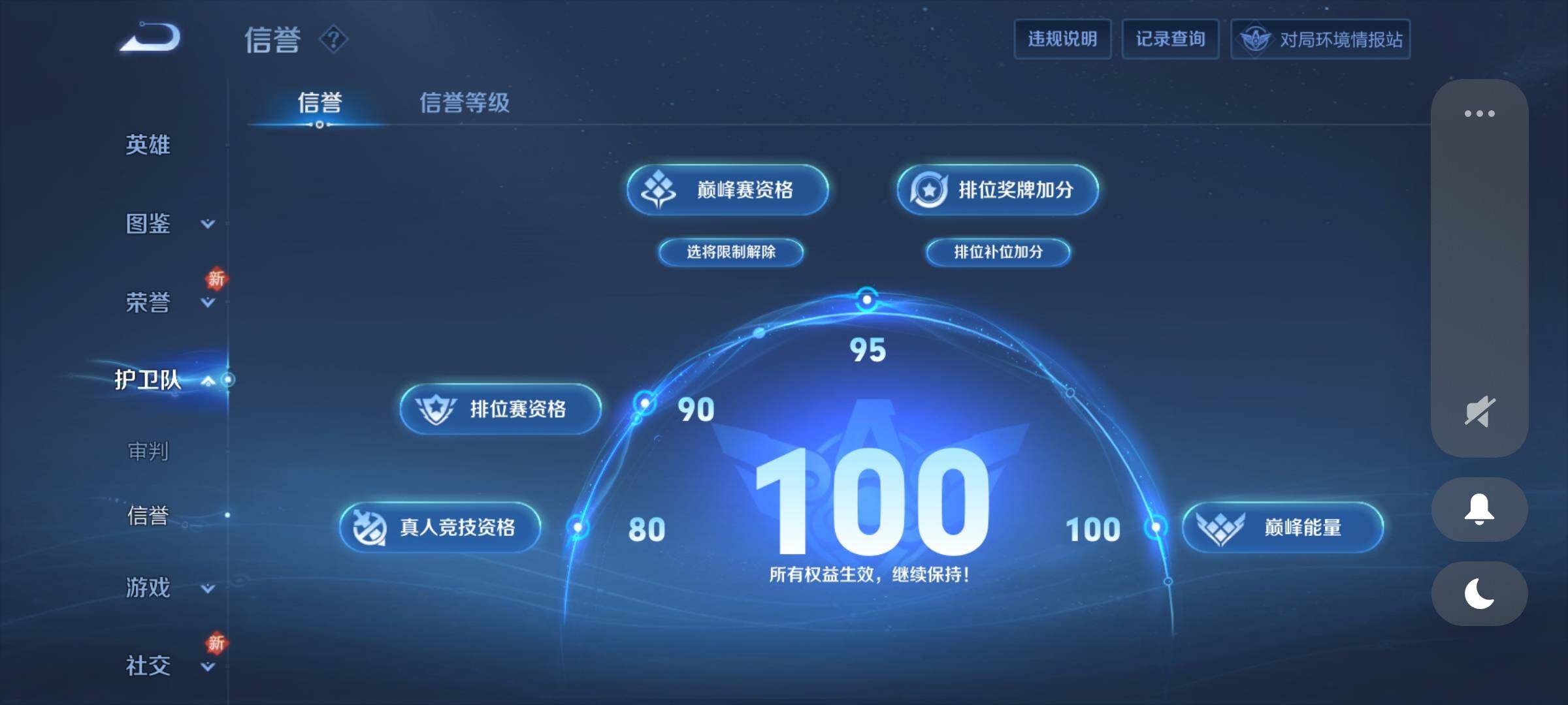 WZCMY3272146王者荣耀账号详情图11