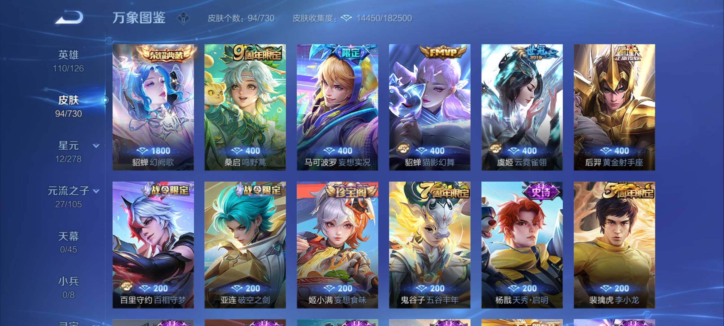 WZCMY3272146王者荣耀账号详情图5